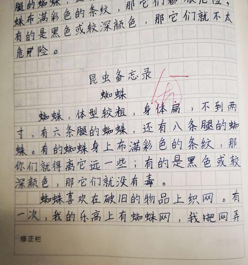 飞蛾扑火（一个鲜为人知的故事）