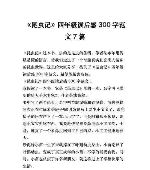 飞蛾扑火（一个鲜为人知的故事）