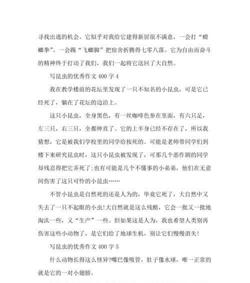 飞蛾扑火（一个鲜为人知的故事）