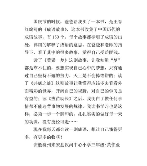 重生的骄傲（《百年孤独》中的人性自省）