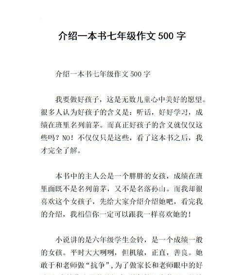 重生的骄傲（《百年孤独》中的人性自省）