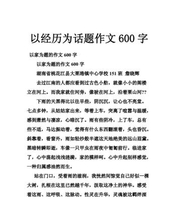 交往万象（一个女孩的成长）