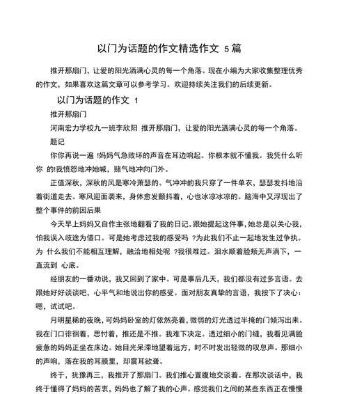 交往万象（一个女孩的成长）