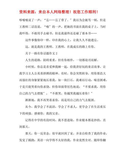 一路成长，一路有你
