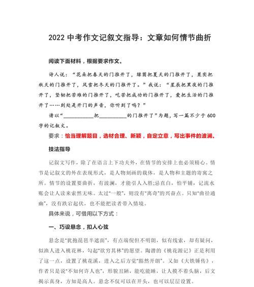 欲扬先抑，智取高峰（只有心有所控，才能登上巅峰）