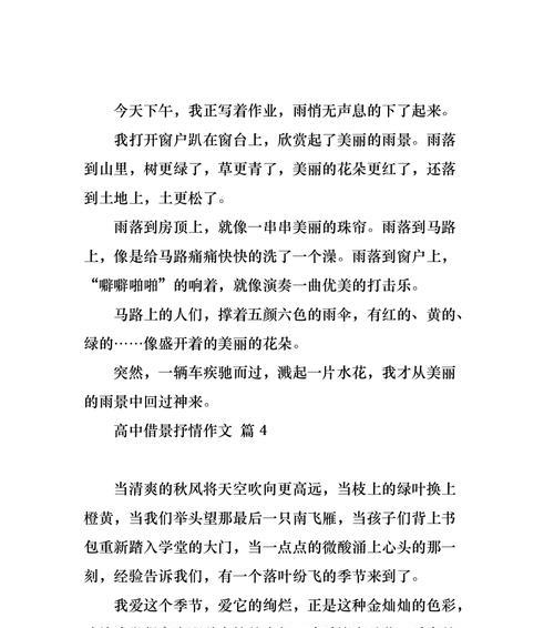 秋水长天——一个少年的秋天（以九年级关于秋天借景抒情为主题写一篇小故事）