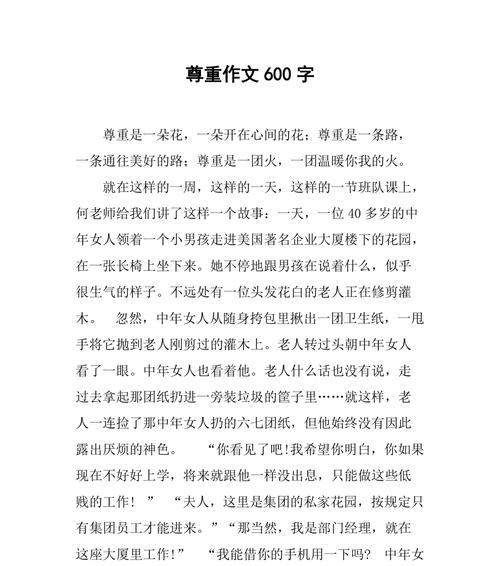 如何追逐梦想（如何追逐梦想）
