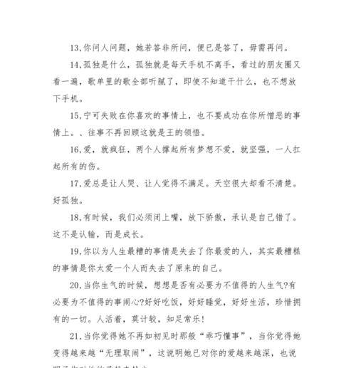 唯美短句探索（唯美短句探索）