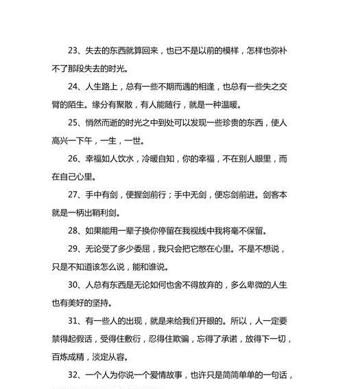 记录生活的点滴，分享精彩瞬间（记录生活的点滴，分享精彩瞬间）