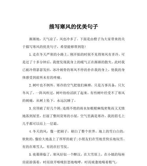 冬天的魅力：探寻寒冷中的唯美