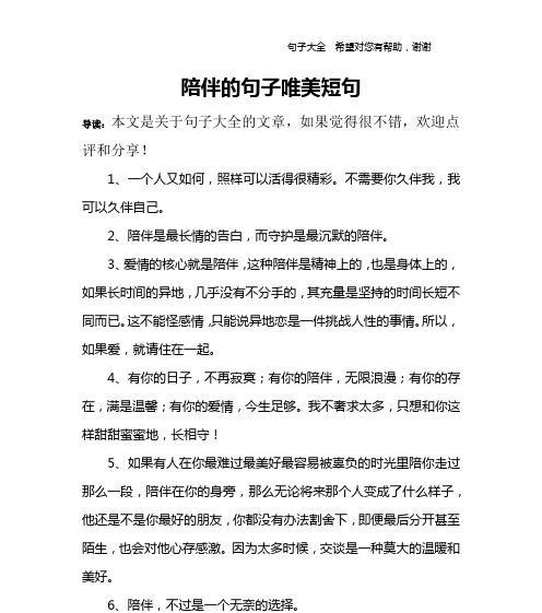 成长，是美丽的蜕变（青涩岁月，绽放华丽人生）