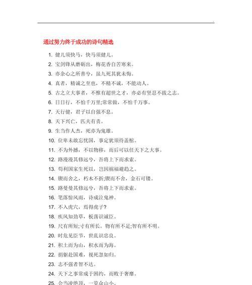 唤醒内心的力量，让成功不再遥远（唤醒内心的力量，让成功不再遥远）