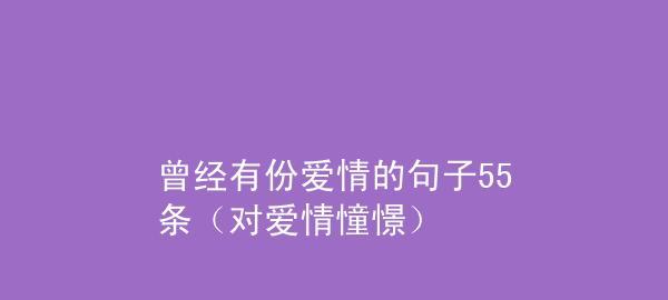 岁月静好，曾经的记忆永存（岁月静好，曾经的记忆永存）