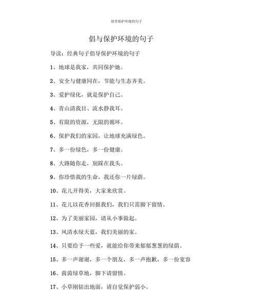 用行动诠释爱地球的力量（用行动诠释爱地球的力量）