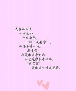 《爱的幸福》
