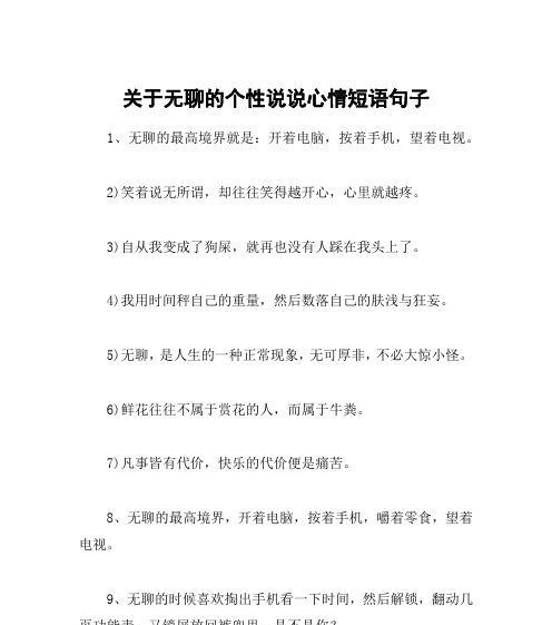 “爱情无所谓”