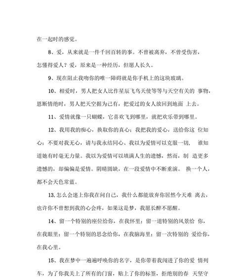 主题：爱情的甜蜜幸福