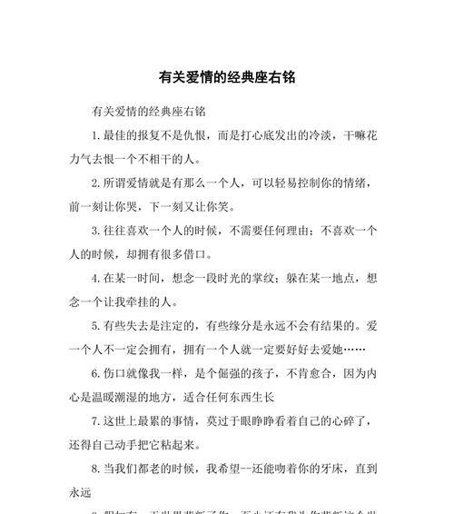 探索爱情的真谛（探索爱情的真谛）