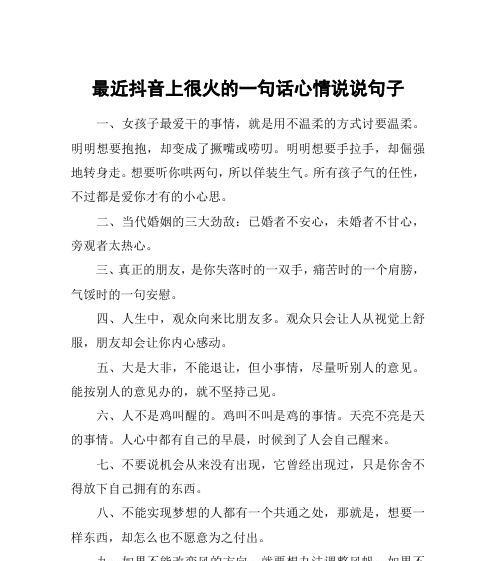 手牵手，相伴一生——爱情手牵手