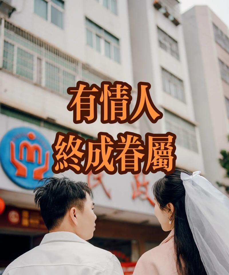 手牵手，相伴一生——爱情手牵手