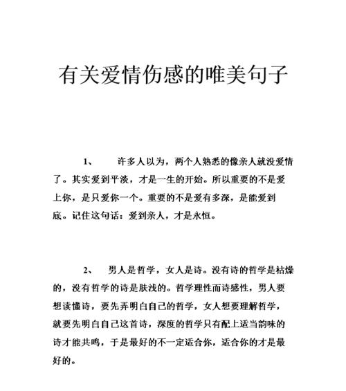 手牵手，相伴一生——爱情手牵手
