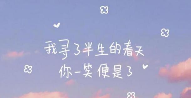 爱情的魅力：真爱永存