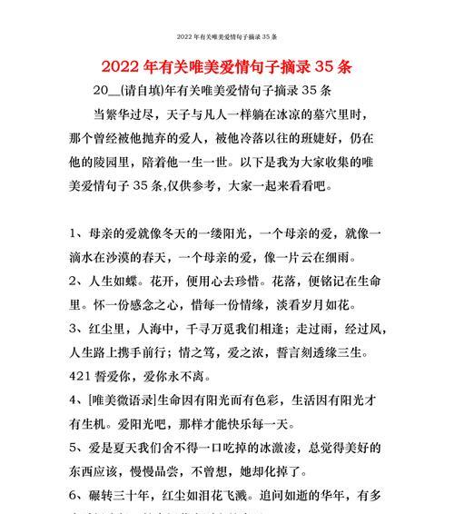 爱情的唯美（温暖、宁静、指引）