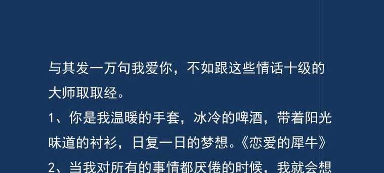 缱绻的爱情之路（爱情的美好时光）