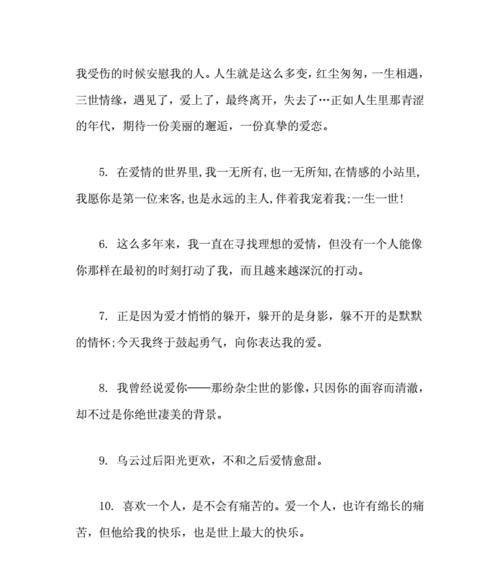 那些无法拥有的爱情，那些永远难忘的瞬间（那些无法拥有的爱情，那些永远难忘的瞬间）