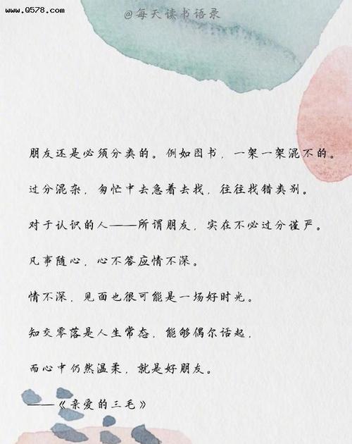 《爱情的经典名言》