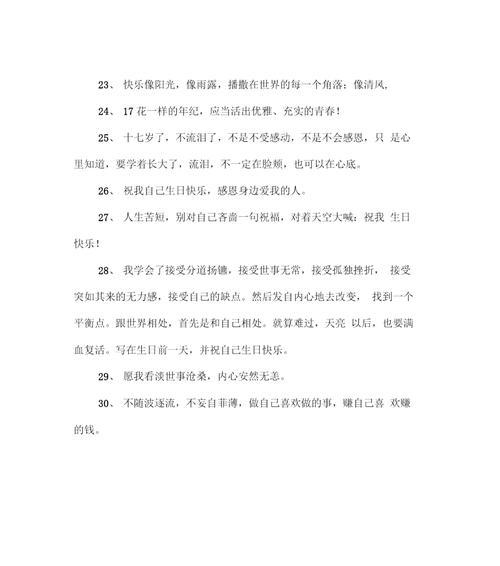 如何低调地在社交媒体上暗示自己的生日？有哪些创意的生日快乐说说？