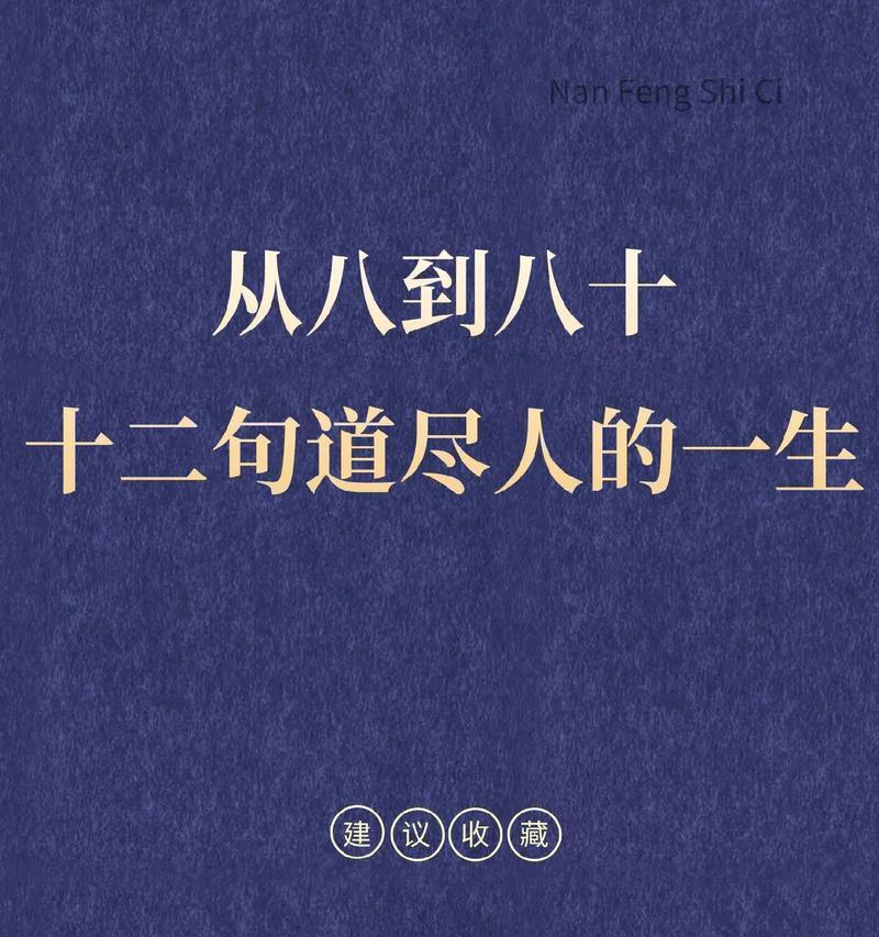 道说人生经典句子有哪些？如何在日常生活中应用？