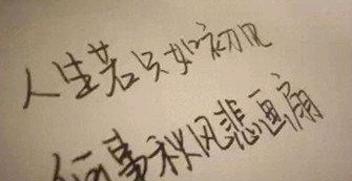 单身的有内涵好句子说说心情？如何用文字表达单身的深刻感受？