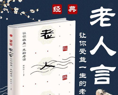 代表智慧的名言警句有哪些？如何在生活中应用它们？