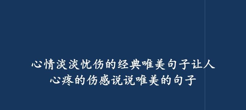 光棍节如何表达伤感情绪？唯美伤感说说有哪些推荐？