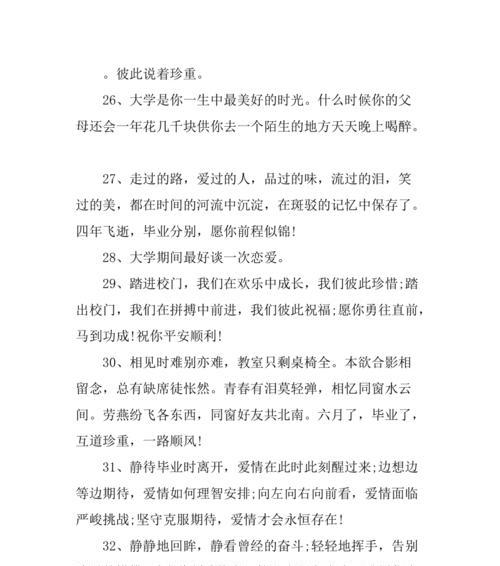 大学毕业寄语短且经典有哪些？如何写得既简洁又有深意？