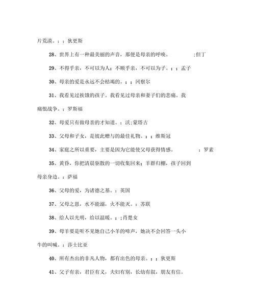 催人泪下感恩父母句子有哪些？如何用这些句子表达对父母的感激之情？