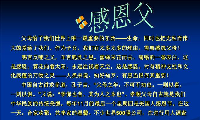催人泪下感恩父母句子有哪些？如何用这些句子表达对父母的感激之情？