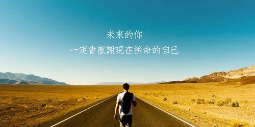 从深渊慢慢爬上来的励志句子有哪些？如何用这些句子激励自己？