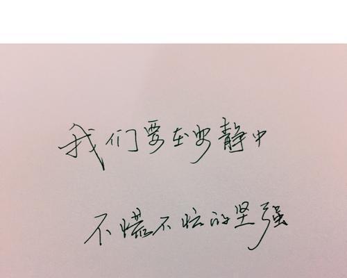 如何用句子表达从懦弱到坚强的转变？这些句子有哪些深刻含义？
