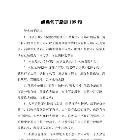 如何用句子表达从懦弱到坚强的转变？这些句子有哪些深刻含义？