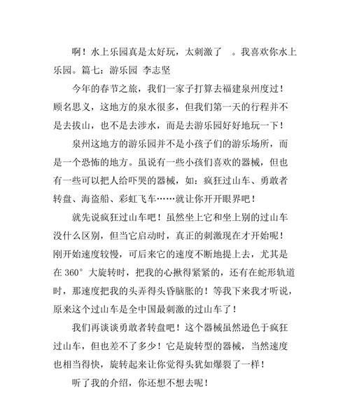 夏日甜蜜记——与西瓜为伴（一位心地善良的男孩和他和西瓜之间温馨有趣的故事）