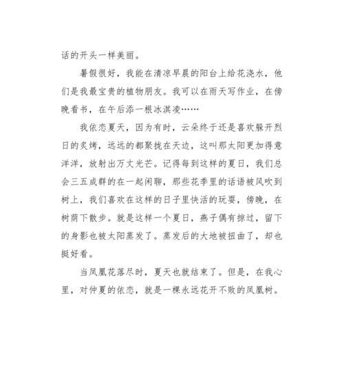夏日甜蜜记——与西瓜为伴（一位心地善良的男孩和他和西瓜之间温馨有趣的故事）