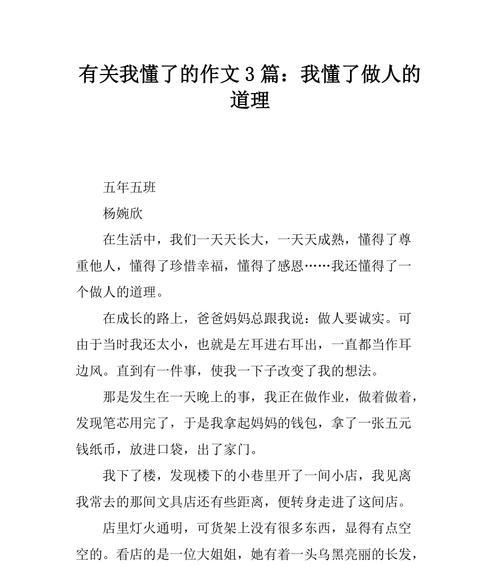 爱的教育（一个母亲的爱与教育）