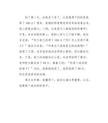 爱的教育（一个母亲的爱与教育）