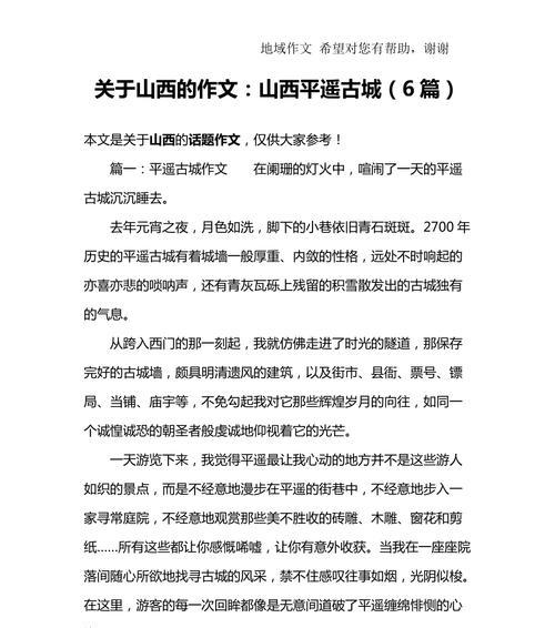 风景如画，心留千年（一个人的宁静之地）