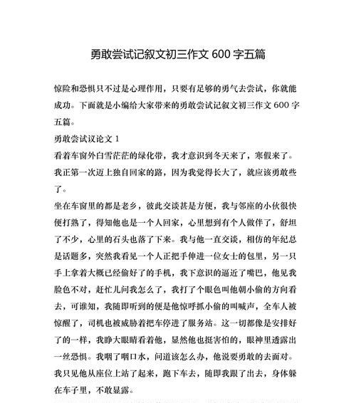 一路的坎坷，一次的成长（一路的坎坷，一次的成长）