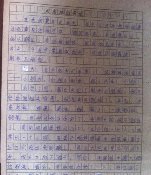 一路的坎坷，一次的成长（一路的坎坷，一次的成长）