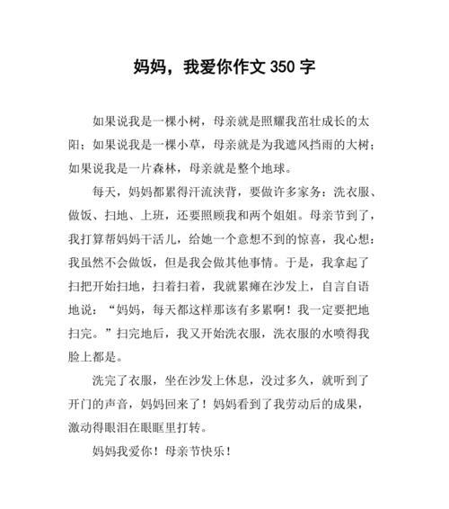 母亲，坚定着我的信念（当我失落时，妈妈总是在我身边）