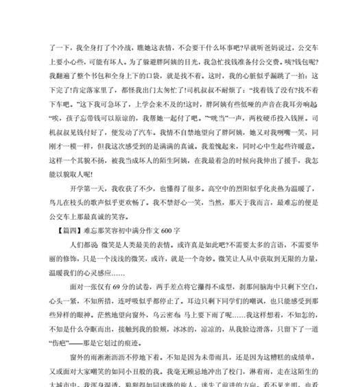 等待，一种美丽而又痛苦的姿态（等待，一种美丽而又痛苦的姿态）